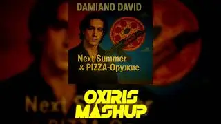 DJ Oxiris / Damiano David-Next Summer & PIZZA-Оружие Mashup