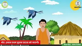 Asha group Piro  se bhejagaya cahani