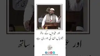 Islamic Education System @huzaifavastanviofficial