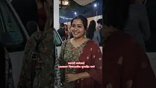 स्वानंदी सरदेसाई 'दशावतार' चित्रपटातील सुपरहिट गाणे, #pune #swanandisardesai #dashawatar #ytshorts