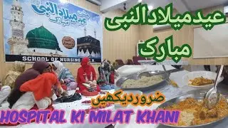 NICH Nursing of School Mai Quran Khani |Eid Milat ul Nabi S. A. W|❤