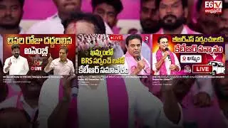 LIVE: BRS Working President KTR meeting newly elected BRS Sarpanches | Khammam District