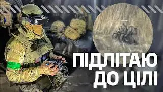 Як працює FPV у KILLZONE? Реальні кадри GoPro з позицій. [Олександрівський напрямок]