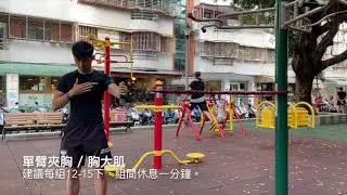 『MonkeyTraining 彈力帶隨身隨地訓練篇』🌱