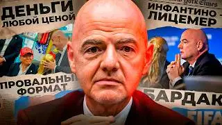 Как ФИФА убила Чемпионат МИРА | Разбор по фактам