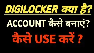 DIGILOCKER KYA HAI IN HINDI/DIGILOCKER ACCOUNT KAISE BANAYE/HOW TO USE DIGILOCKER APP GUIDE IN HINDI