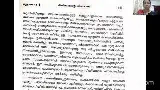Short bhgavatham mal sloka 1.9.40-42@5.45Am