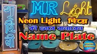 Neon Light Name Plate Board //santra infotech// @Santrainfotechatanu