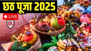 Chhath Puja 2025 LIVE: छठ व्रती दे रहीं डूबते सूर्य को अर्घ्य | Sandhya Arghaya to 'Surya Bhagwan'