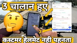 Bike Taxi 1/01/26 Challan 😩 Parcel Delivery मेरे कितने चालान हुए अबतक 😩 कस्टमर की गलती भरे हम 😩