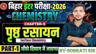 Class 12th chemistry objective question ll Surface chemistry chapter -5 ll Bihar Board 2026