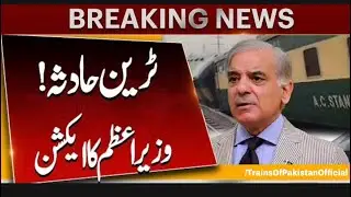 🚨 Train Accident in Pakistan Kala Shah Kaku#TrainAccidentNews #Lahore #SadNews #Train #Pakistan