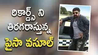 Balakrishna Breaks His Own Record with Stumper 101 | Paisa Vasool | Puri Jagannadh