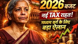 Nirmala Sitharaman&rsquo;s 2026 Budget ||Major Tax Changes You Must Know,|| #budget , #indiabudget2026  