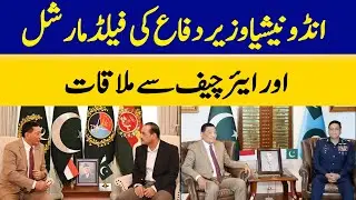 Indonesian Defense Minister Meets Field Marshal and Air Chief | Dawn News