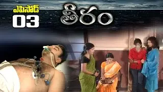 Episode -03 | తీరం  | Telugu Daily Serial | Manjula Naidu | SRIKANTH TV