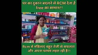 Rcm se 6 month kharid karne se 7  month free product le jaye