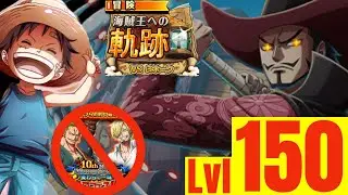 Level 150 Pirate King Adventures vs. MIHAWK! No New Batch Used 海賊王の冒険 VS ミホーク [OPTC]