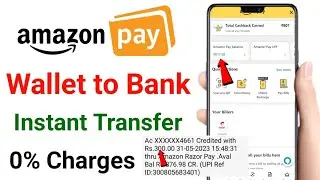 Amazon pay balance to bank transfer | Amazon pay balance ka paisa bank me kaise transfer kare