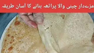 Cheeni wala paratha recipe 🔥💯😋 (چینی والا پراٹھہ ) by maa g home made kitchen 