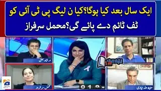 Will PML-N be able to give tough time to PTI?- Report Card - Geo News - 5th October 2022