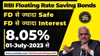 RBI Floating Rate Saving Bonds: Safer than FD, more interest than FD
