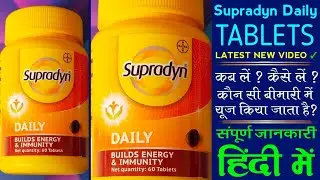 Supradyn Daily Tablets Uses In Hindi | New Video | Supradyn Tablets Benefits, Doses & Side Effects