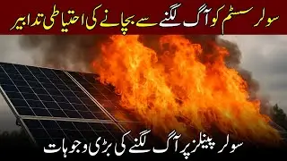 Precautionary Measures to Prevent Solar System Fires | Major Causes of Fire on Solar Panels | EP 44