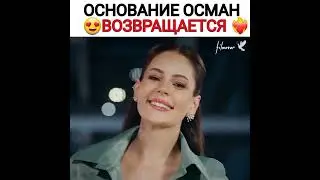 какие красивые 😍❤ #burakozcivit #ozgetorer #osbal #osmal #osman