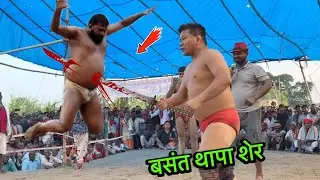 बसंत थापा की नई कुश्ती | basant thapa ki new kushti dangal | dynamic dangal