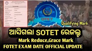 QUALIFYING MARK VS MARK REDUCE//SOTET RESULT PUBLISHED//OTET EXAM DATE FINAL//BSE ODISHA OFFICIAL...
