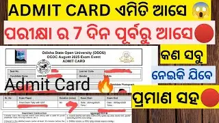 ପ୍ରଥମ ଥର ADMIT CARD PUBLISH ହେଲା ଆମ CHANNEL ରେ 🔴 OSCIT OKCL ADMIT CARD BY SAMBALPUR UNIVERSITY OSOU