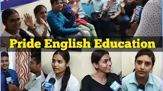 Pride English Education NIT-3 Faridabad: learn spoken english here, स्टूडेंट बता रहे  इसे बेस्ट