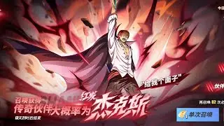 [One Piece Fighting Path] New SS Red Haired 