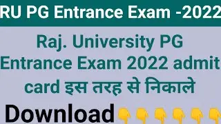 #Raj. University PG Entrance exam 2022 admit card#RU pg entrance exam admit card kaise download kre#