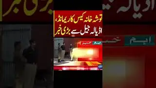 Big news from adiala jail. #breakingnews #imrankhan #pti #pakistan