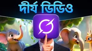 এআই দিয়ে আনলিমিটেড ভিডিও! ⚡ Grok Mobile Trick: ফোনে High-Quality লম্বা ভিডিও তৈরির উপায়