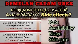 Demelan Cream Malayalam Review 🔥🔥