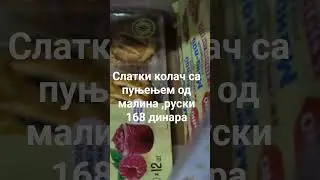 Super ruski slatkis,slatki kolac sa punjenjem od maline, ruski market Mere #mere