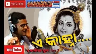 A Kanha || Voice & Lyric-Jitendra Seth || All Copyright Reserved ||
