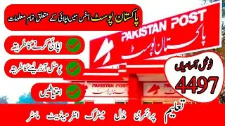 How to Apply For Post Office Jobs | GPO Government Jobs 2022 Latest Govt Jobs 2022 | JOBS FOR ME