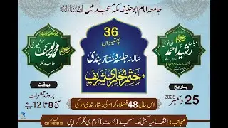 Live - 36 Annuel Dastar Bandi - Jamia Imam Abu Hanifa