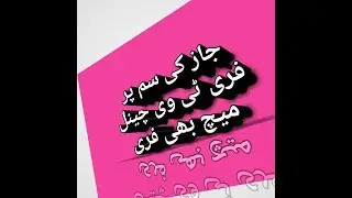 Watch Mobilink Tv Live Free | Jazz free Tv with Mx player | Free Tv shows
