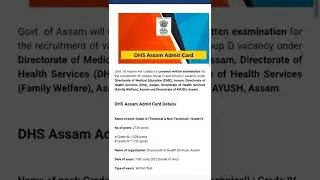 DHS Assam Admit Card 2022  // 2720 Grade III & Grade IV //