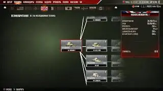 World of Tanks_PS5 CHIFTEIN Мастер 10к сумарки