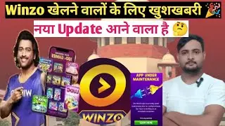 Winzo App 🔥Big Update. इस दिन से चालू होगा।