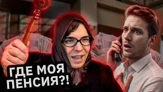 Бабушка вывела мошенника 