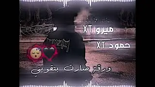 راب سوري حزين (ورقه صارت بتقويني Miroxt Hamudxt# رابofficial_video#سوري-عن-الخيانه#قصة_ حقيقية