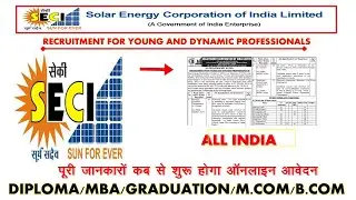 SECI Recruitment 2021 | SECI Online Form 2021| Solar Energy  Vacancy 2021 |  भारतीय सौर उर्जा निगम |