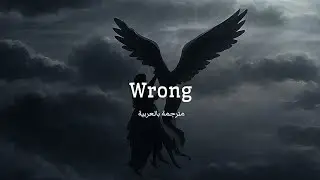 Chris grey - wrong مترجمة بالعربية 
